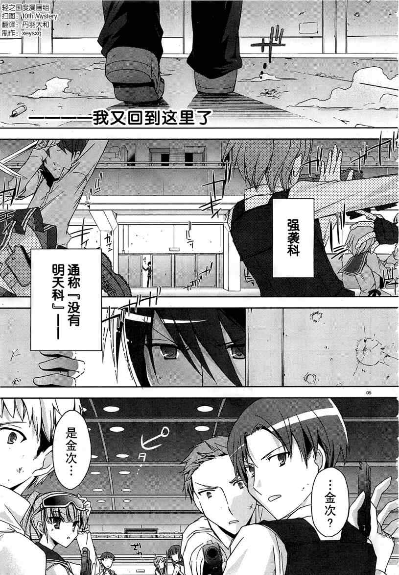 《绯弹的亚莉亚》漫画 07集