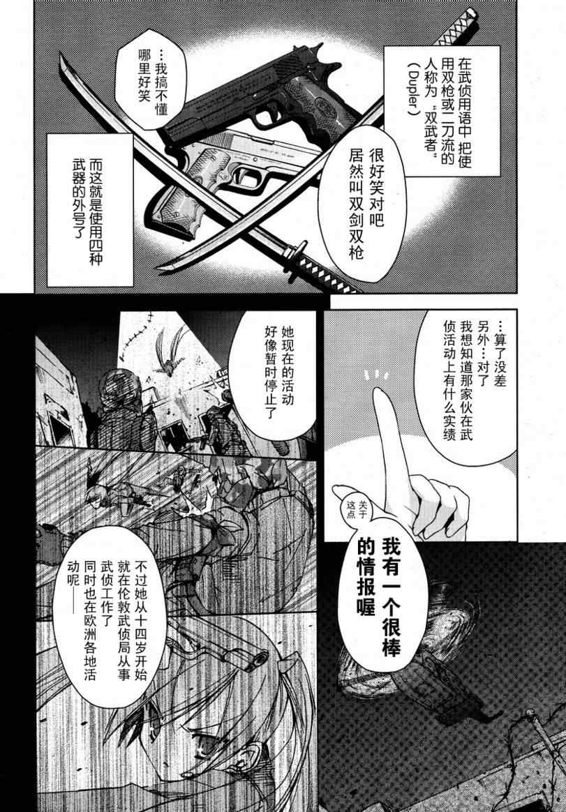 《绯弹的亚莉亚》漫画 06集