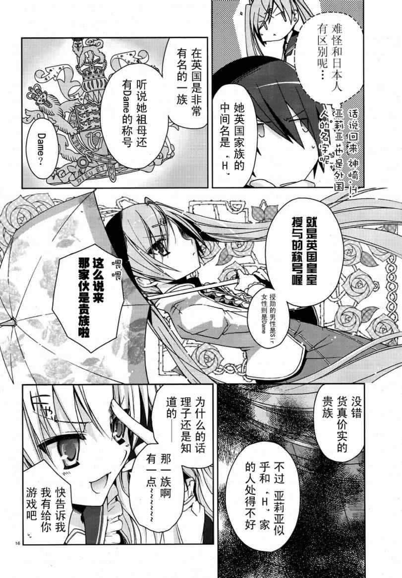 《绯弹的亚莉亚》漫画 06集