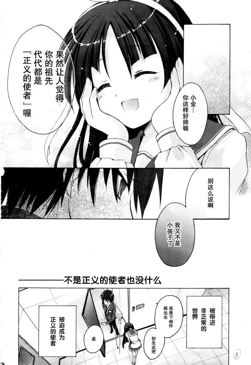 《绯弹的亚莉亚》漫画 00集