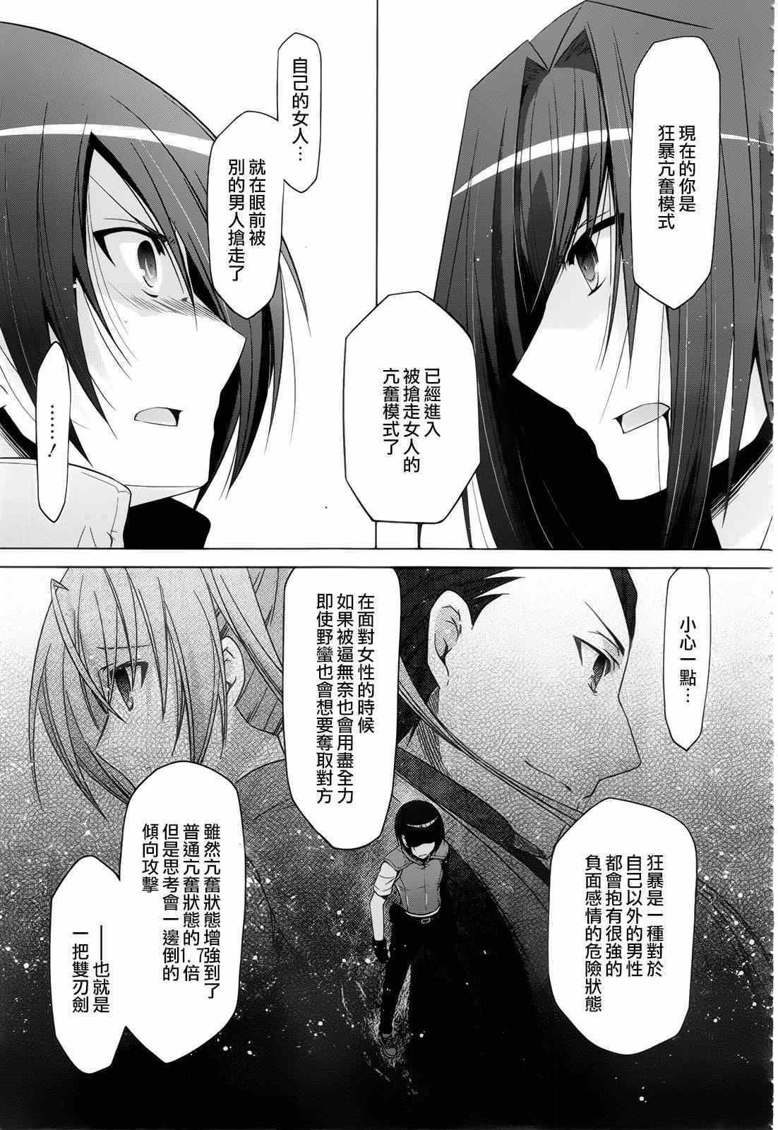 《绯弹的亚莉亚》漫画 60集