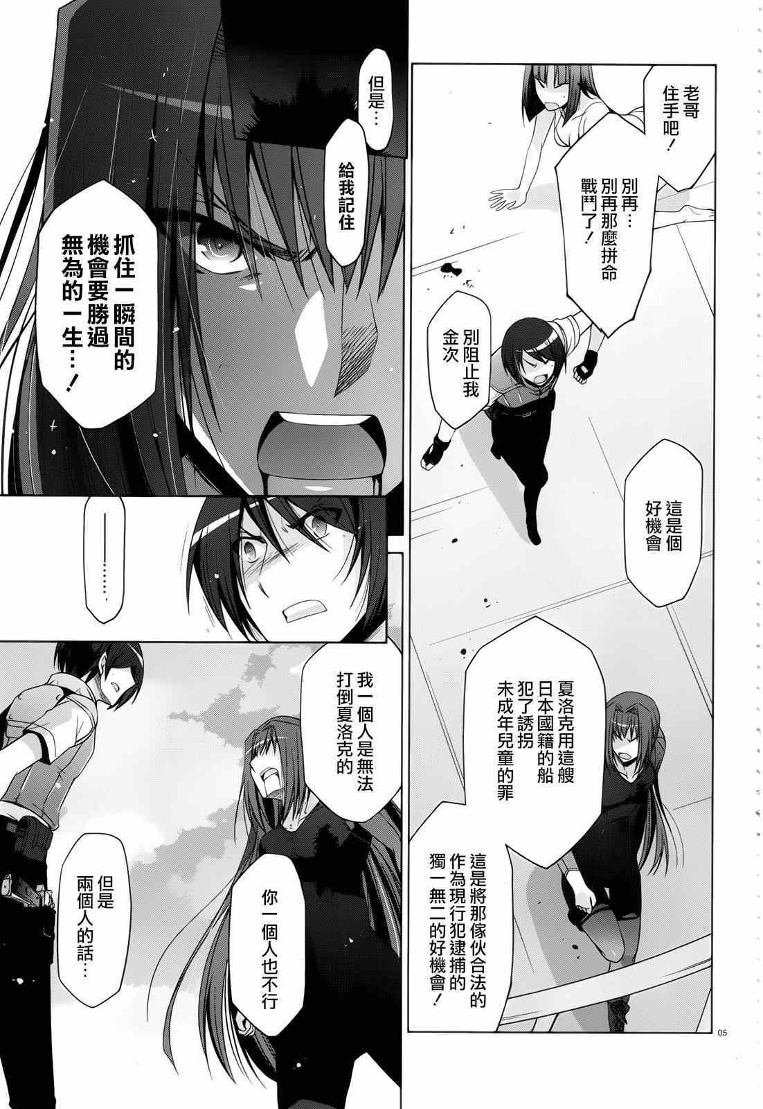 《绯弹的亚莉亚》漫画 60集