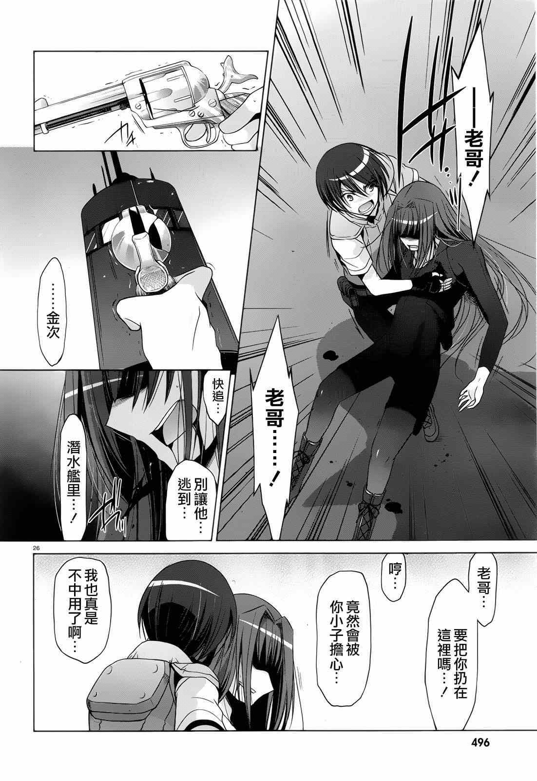 《绯弹的亚莉亚》漫画 60集