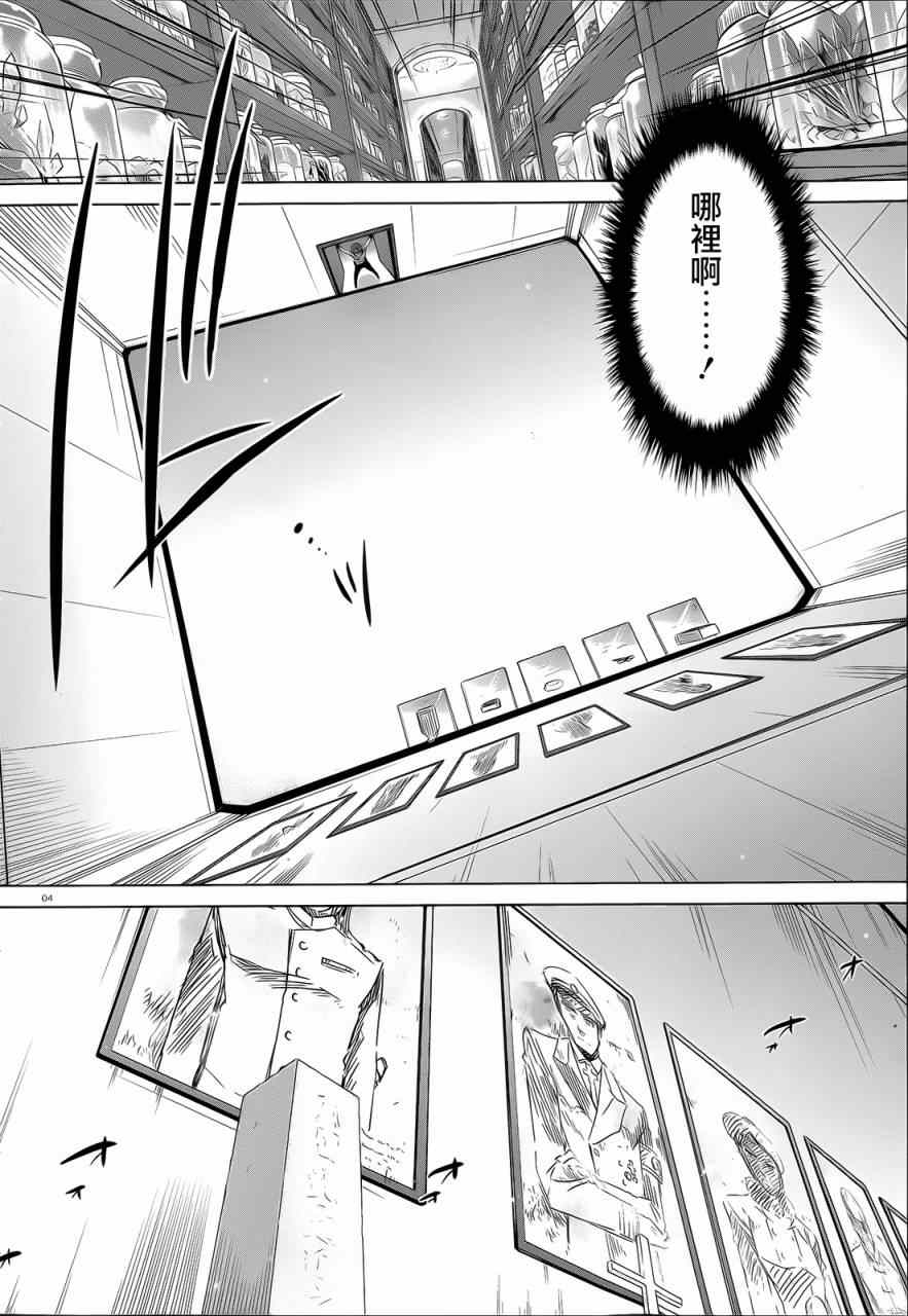 《绯弹的亚莉亚》漫画 61集