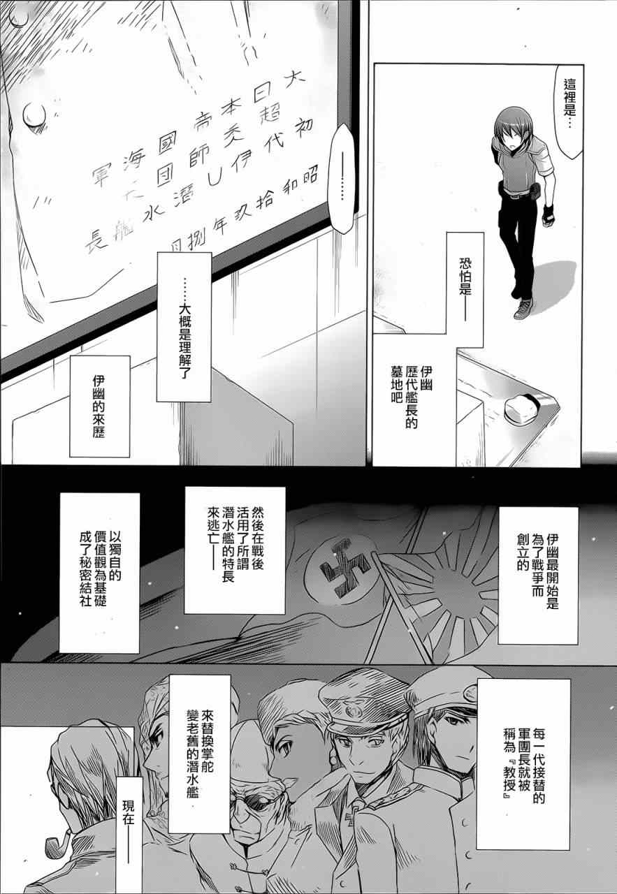 《绯弹的亚莉亚》漫画 61集