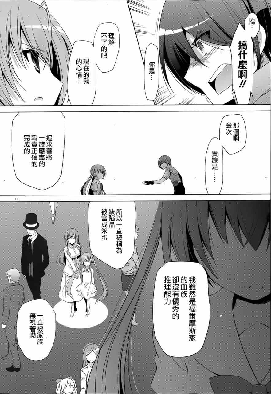 《绯弹的亚莉亚》漫画 61集