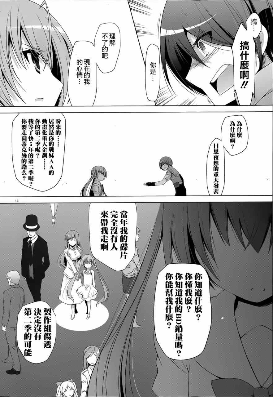 《绯弹的亚莉亚》漫画 61集