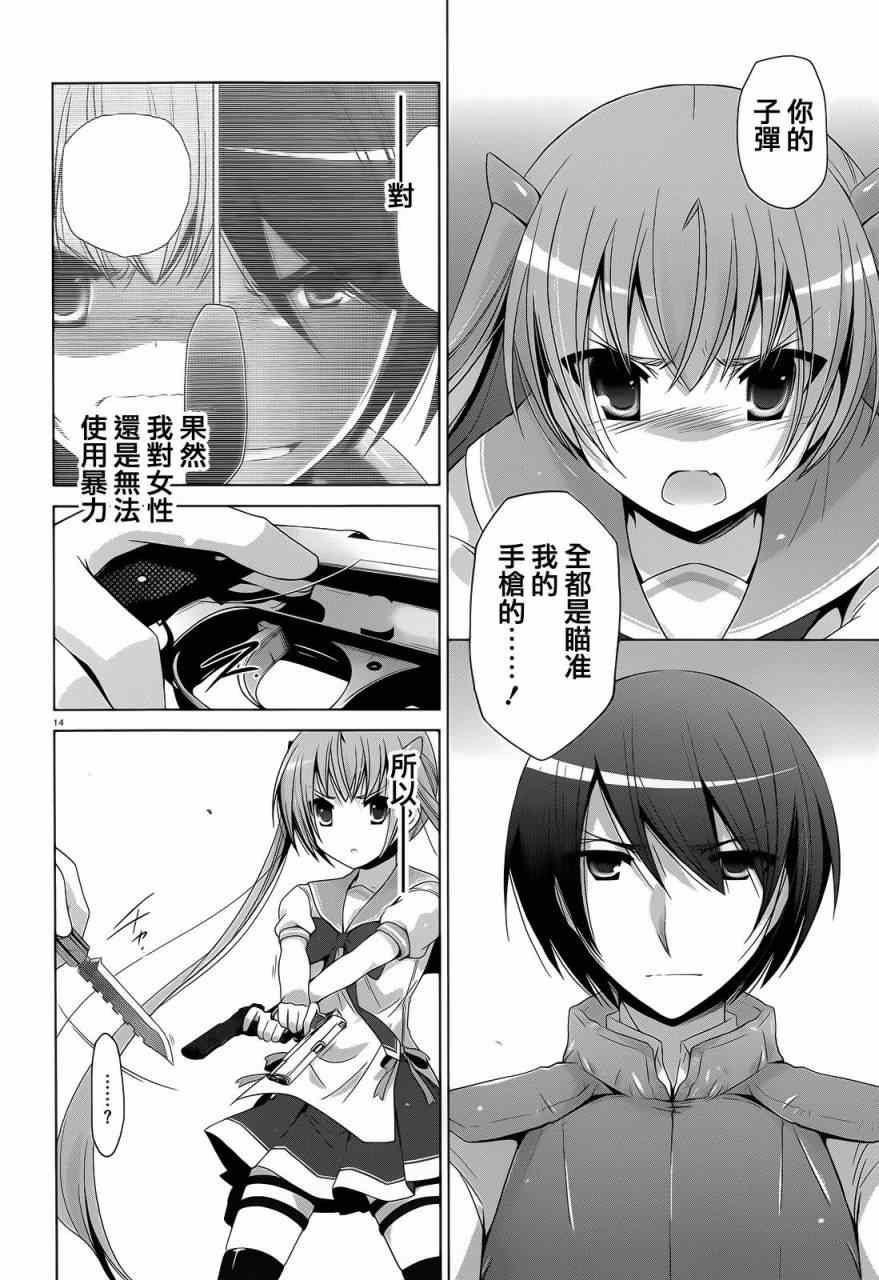 《绯弹的亚莉亚》漫画 62集