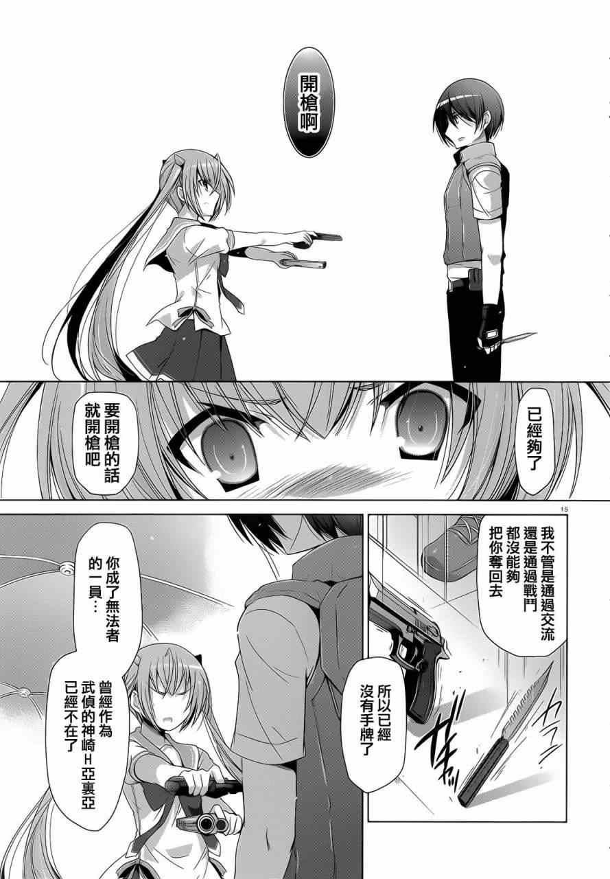 《绯弹的亚莉亚》漫画 62集