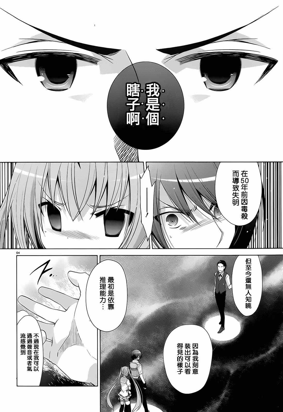 《绯弹的亚莉亚》漫画 64话