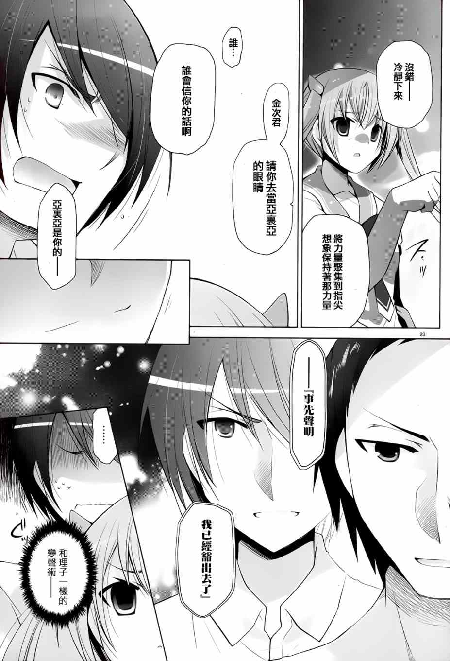 《绯弹的亚莉亚》漫画 65话