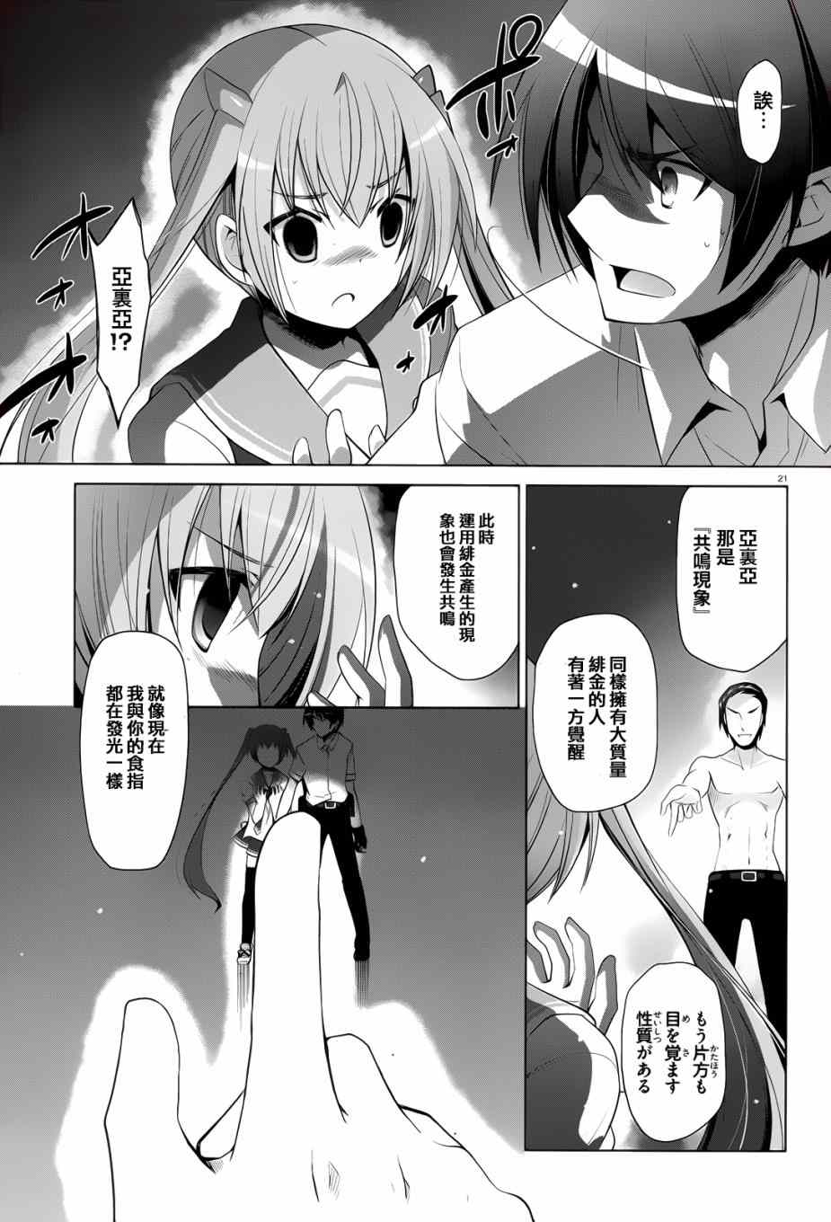 《绯弹的亚莉亚》漫画 65话