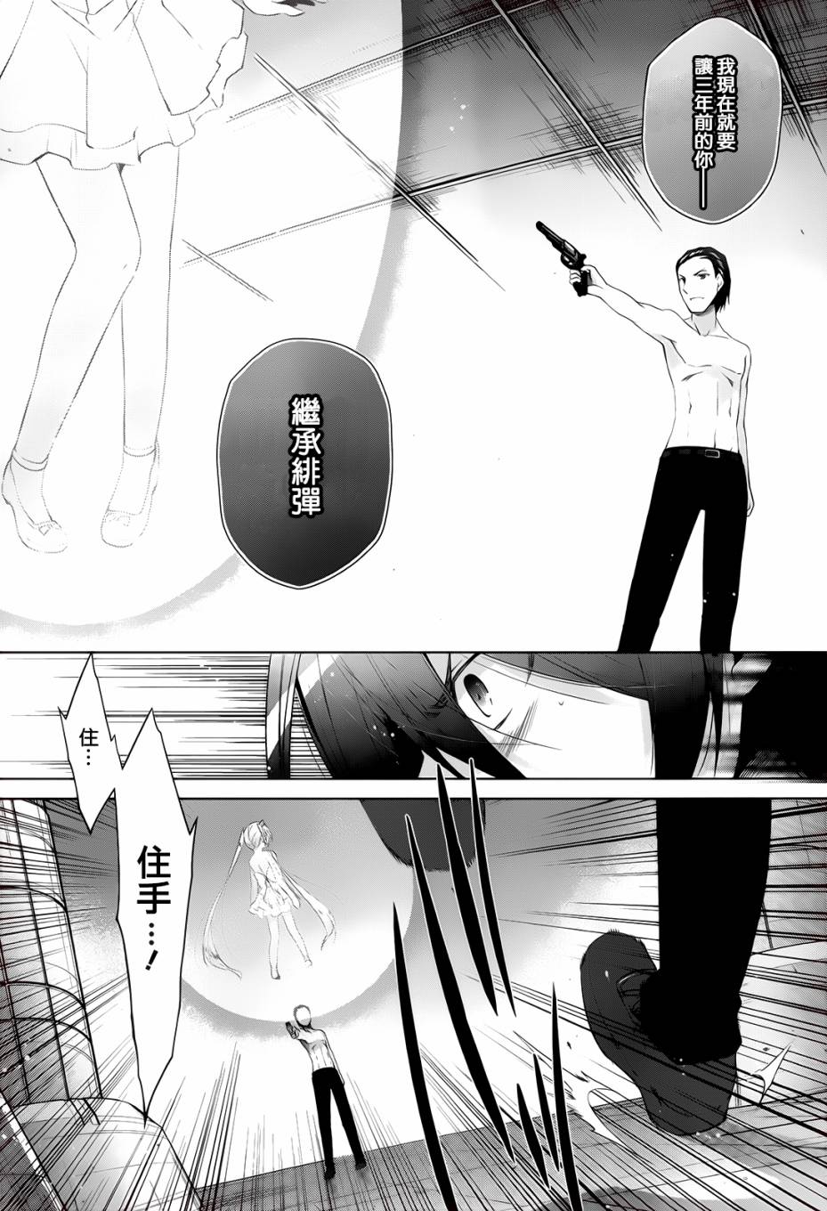 《绯弹的亚莉亚》漫画 66话