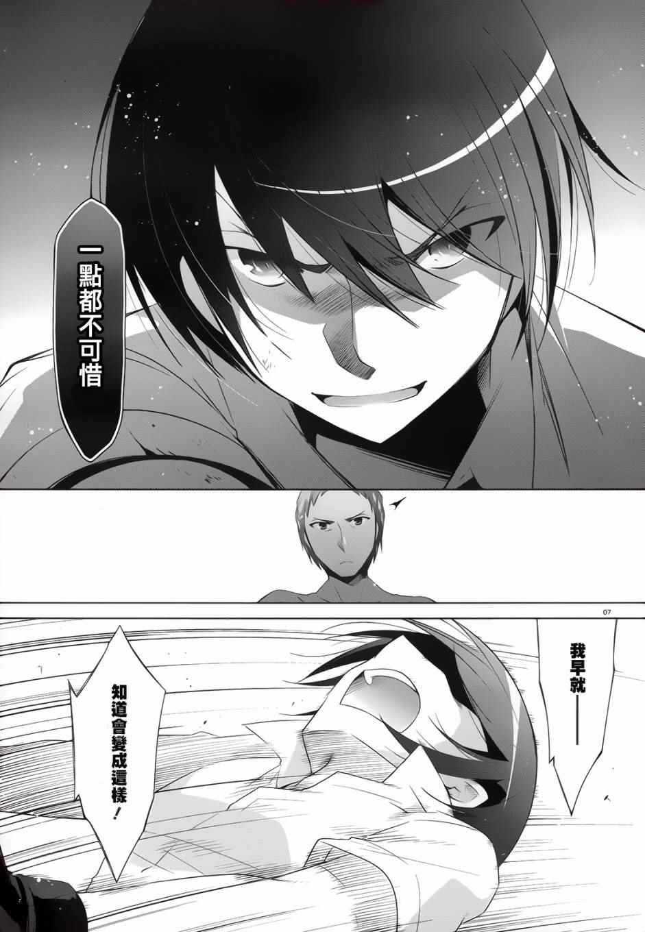 《绯弹的亚莉亚》漫画 67话