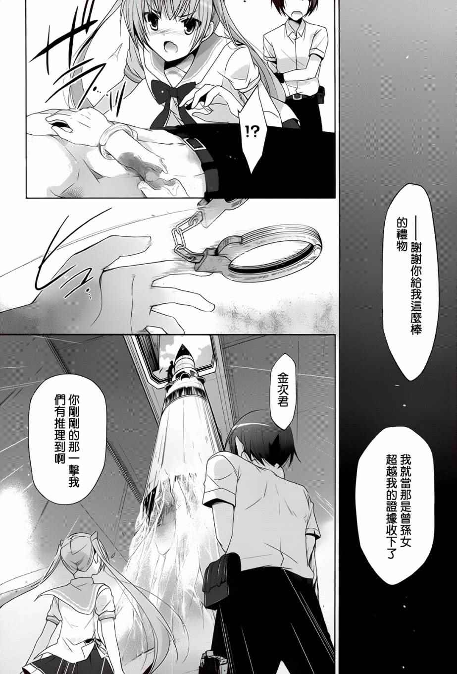 《绯弹的亚莉亚》漫画 67话