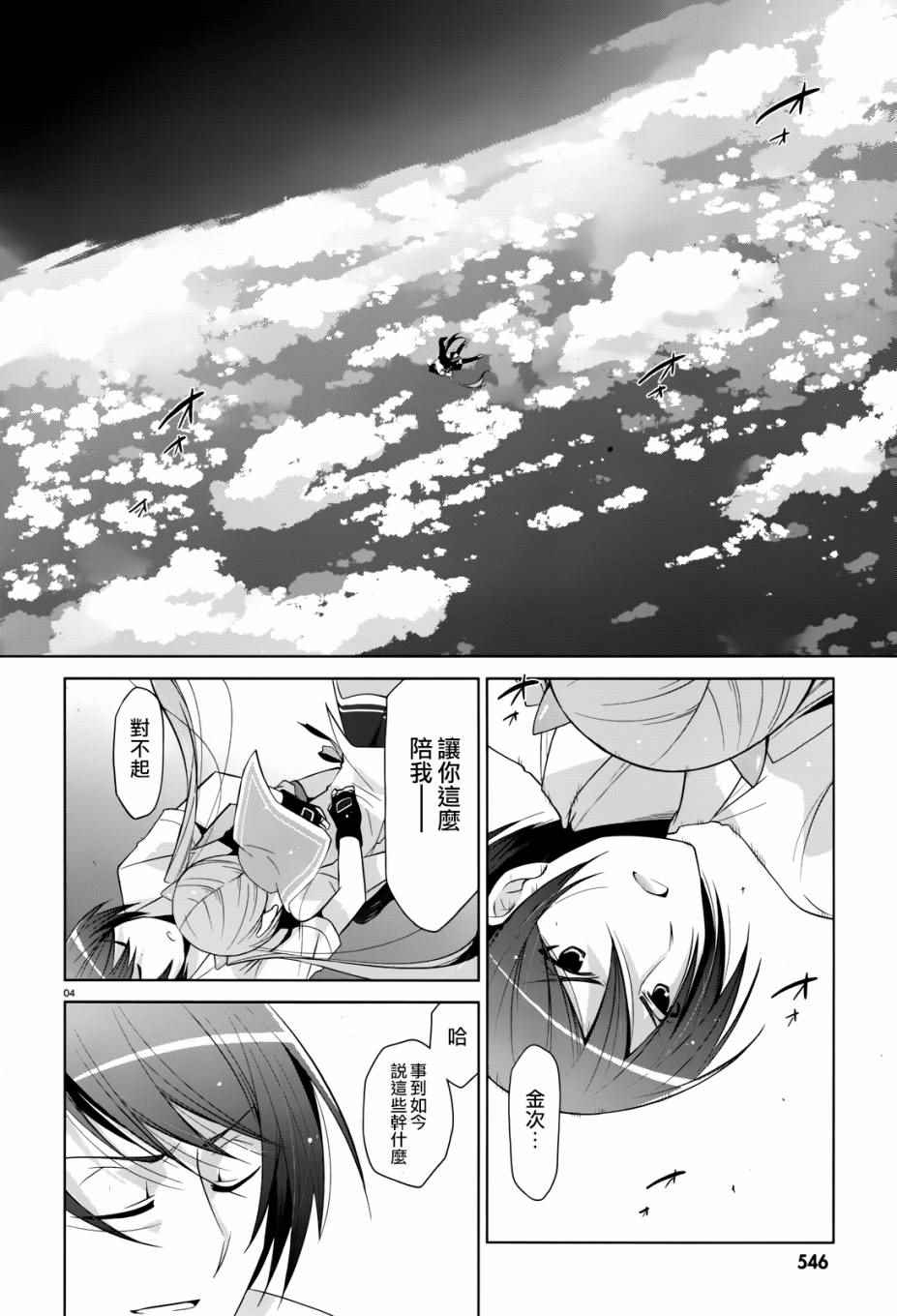 《绯弹的亚莉亚》漫画 68话