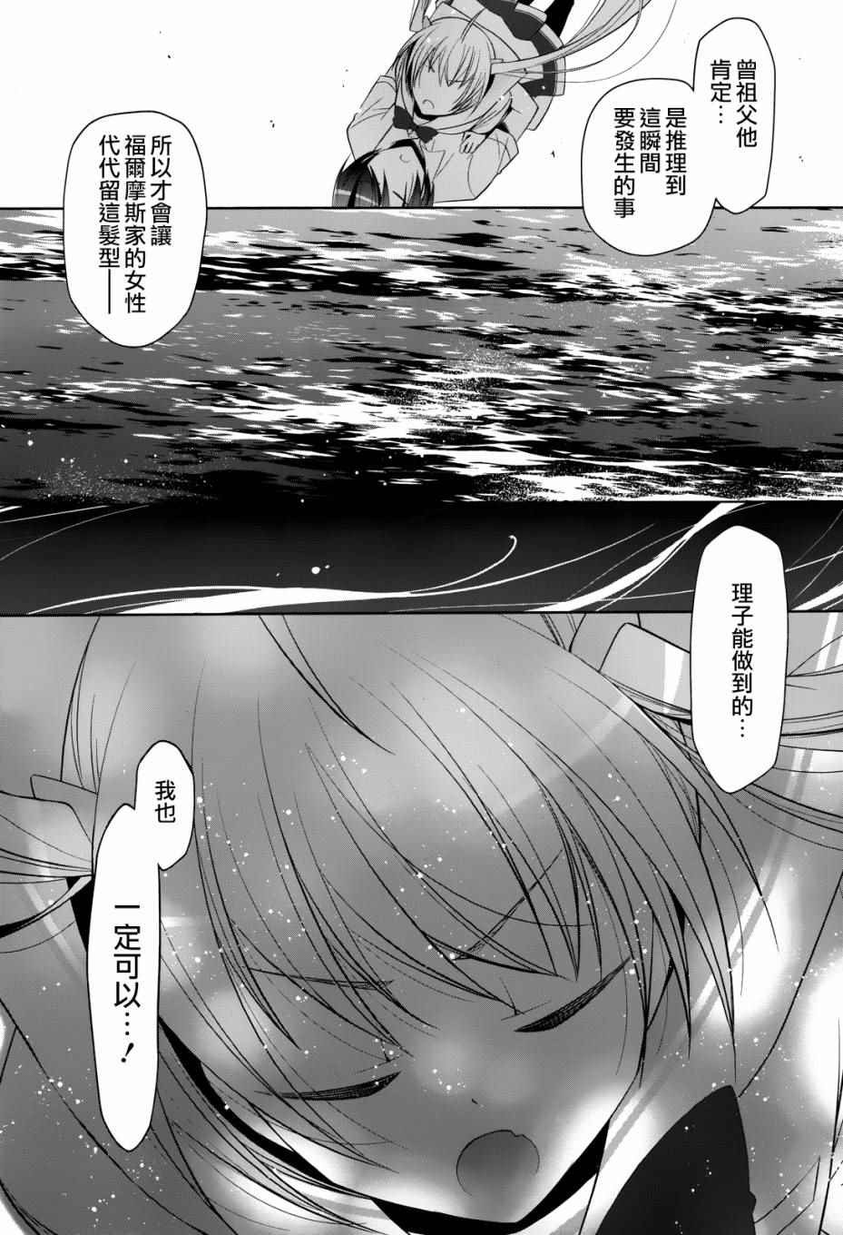 《绯弹的亚莉亚》漫画 68话