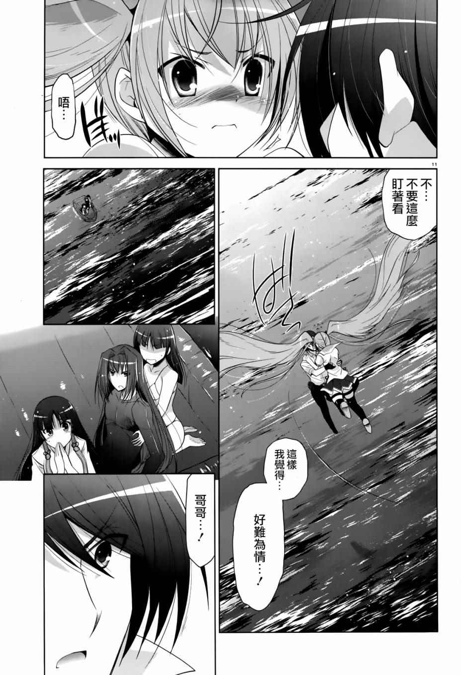 《绯弹的亚莉亚》漫画 68话