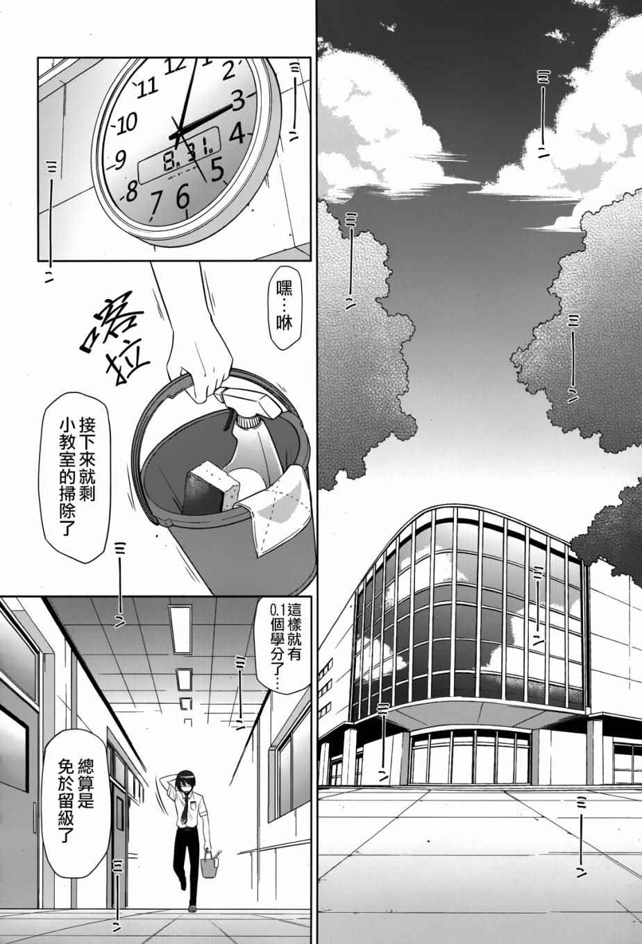 《绯弹的亚莉亚》漫画 68话