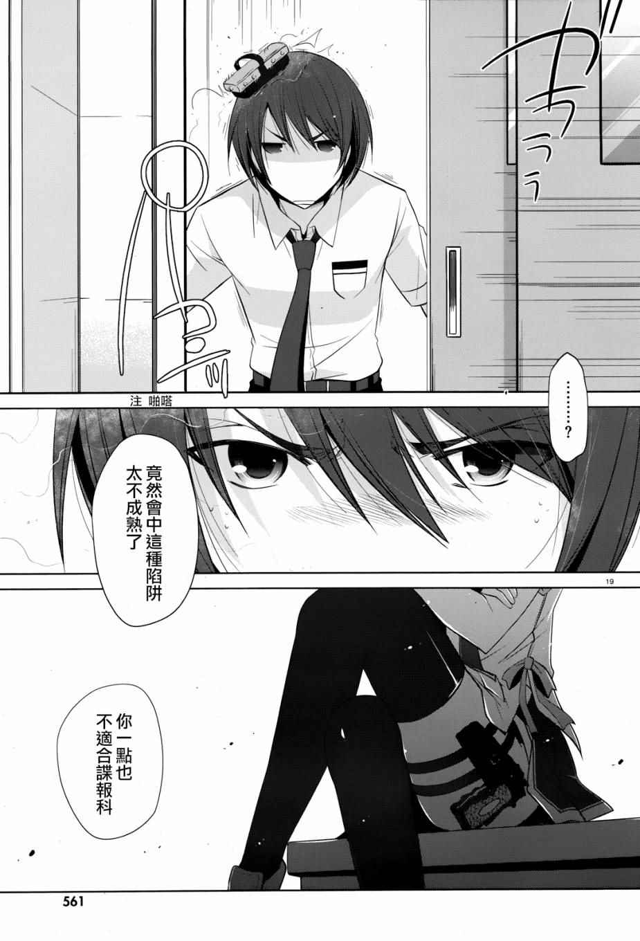 《绯弹的亚莉亚》漫画 68话