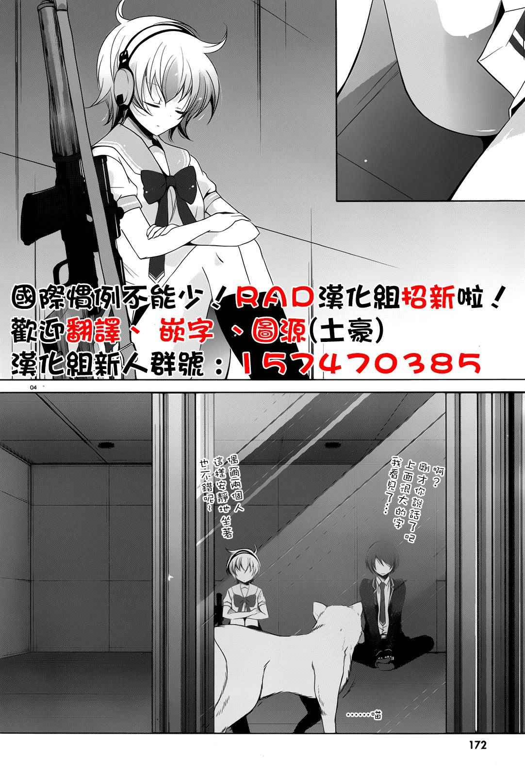 《绯弹的亚莉亚》漫画 71话