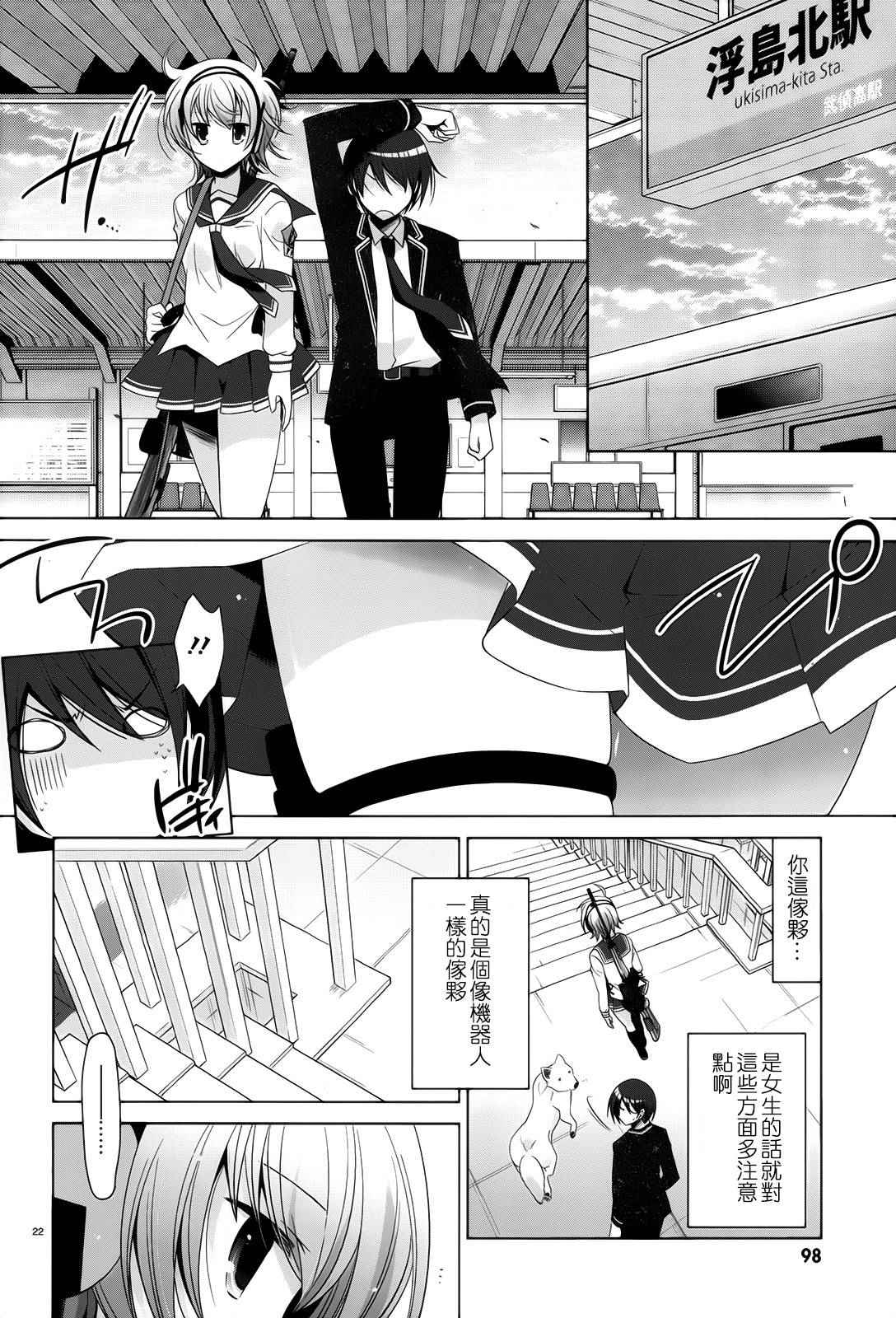 《绯弹的亚莉亚》漫画 72话