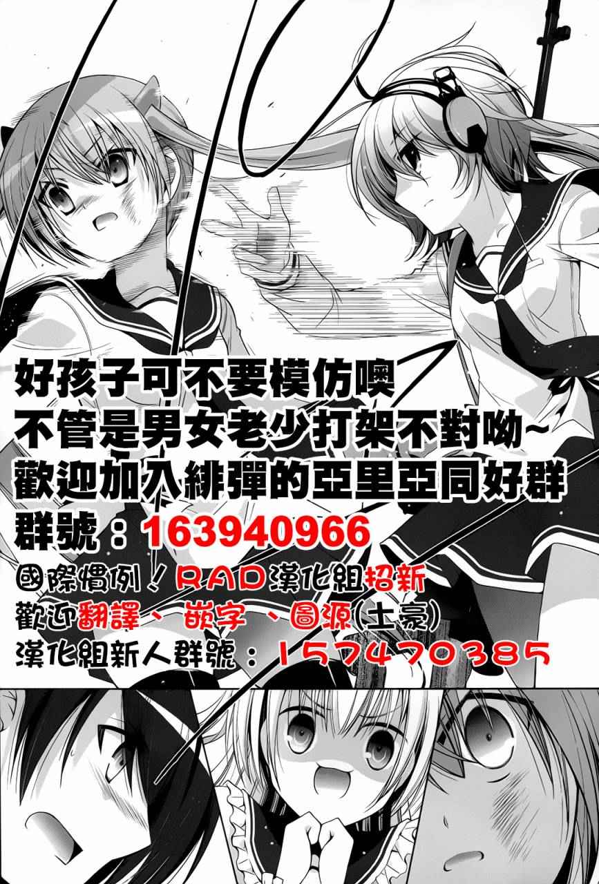 《绯弹的亚莉亚》漫画 73话