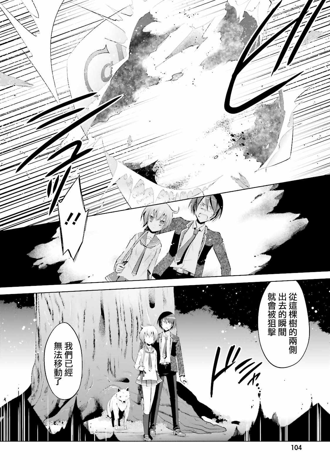 《绯弹的亚莉亚》漫画 79话