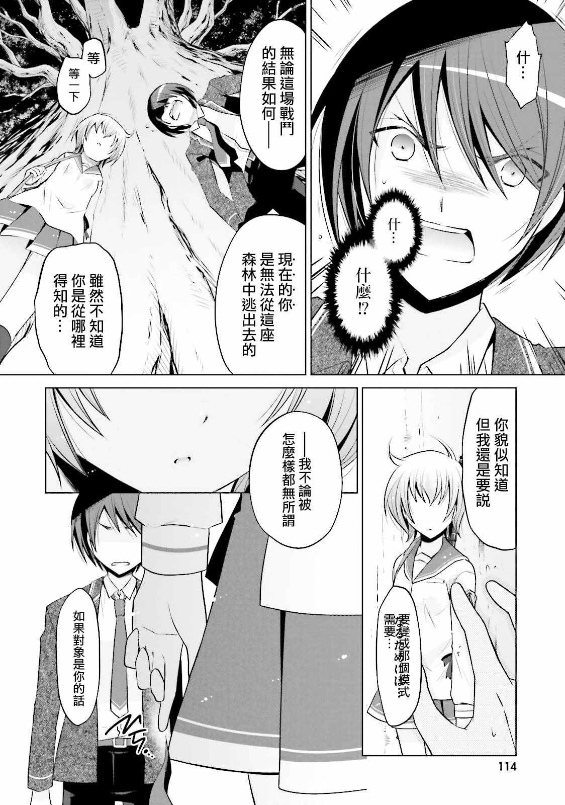 《绯弹的亚莉亚》漫画 79话