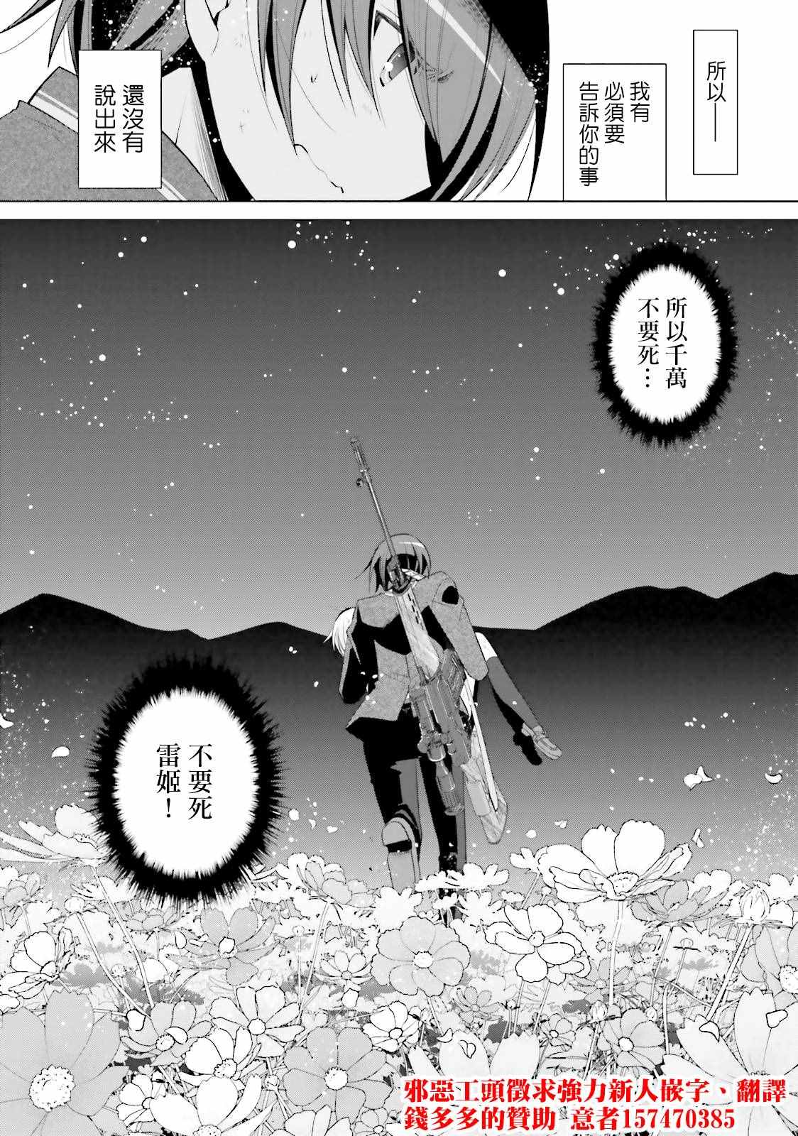 《绯弹的亚莉亚》漫画 80话