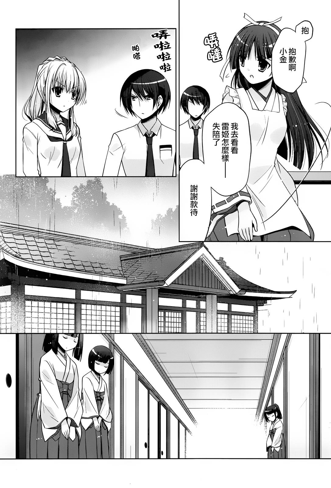 《绯弹的亚莉亚》漫画 83话