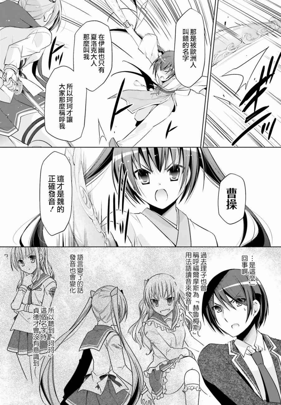 《绯弹的亚莉亚》漫画 85话