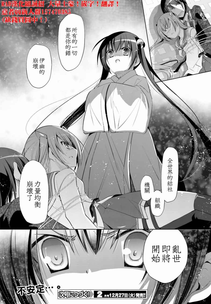 《绯弹的亚莉亚》漫画 85话