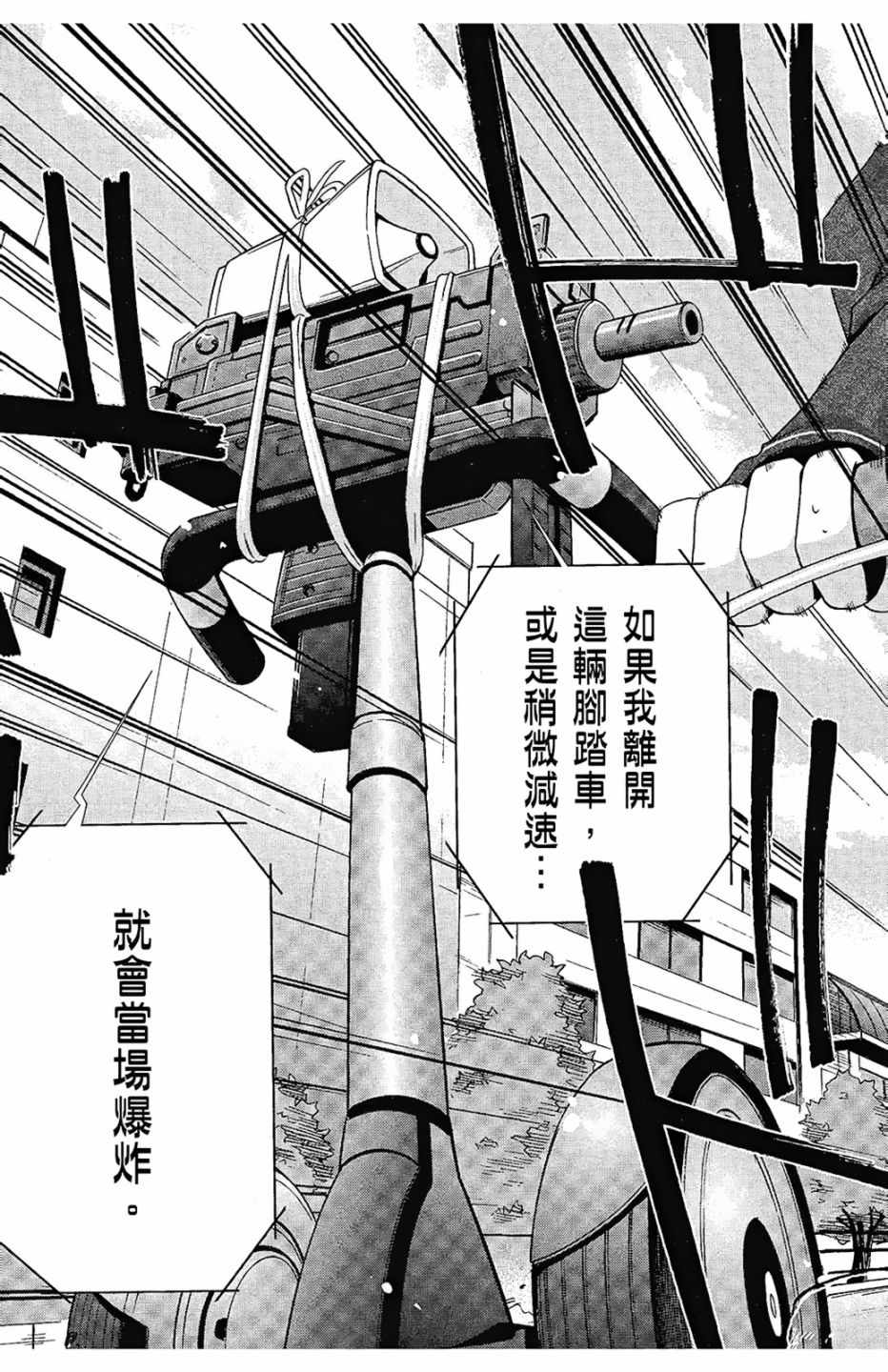 《绯弹的亚莉亚》漫画 01卷