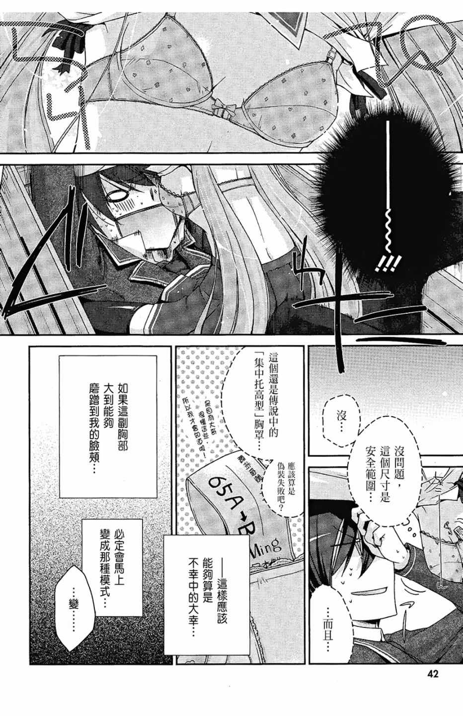 《绯弹的亚莉亚》漫画 01卷