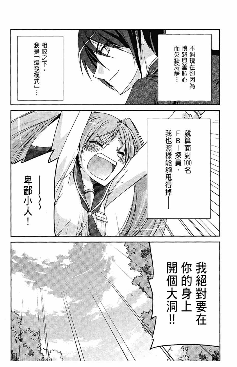 《绯弹的亚莉亚》漫画 01卷