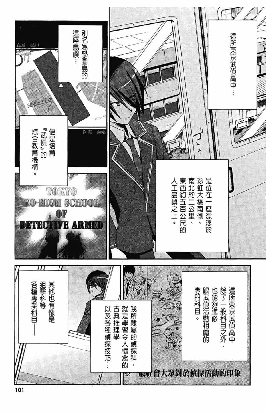 《绯弹的亚莉亚》漫画 01卷