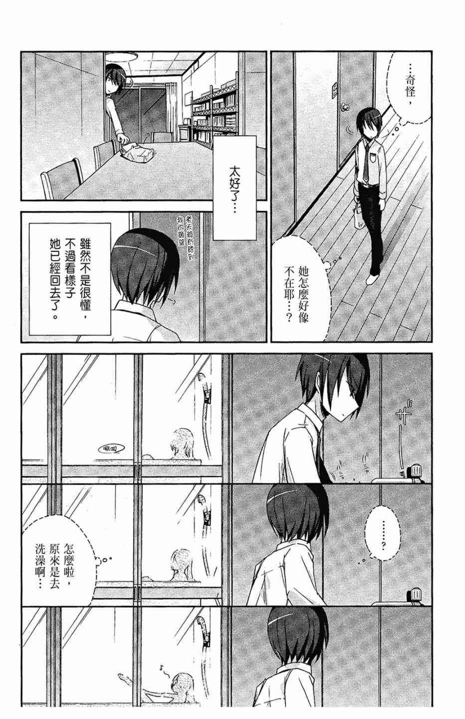 《绯弹的亚莉亚》漫画 01卷