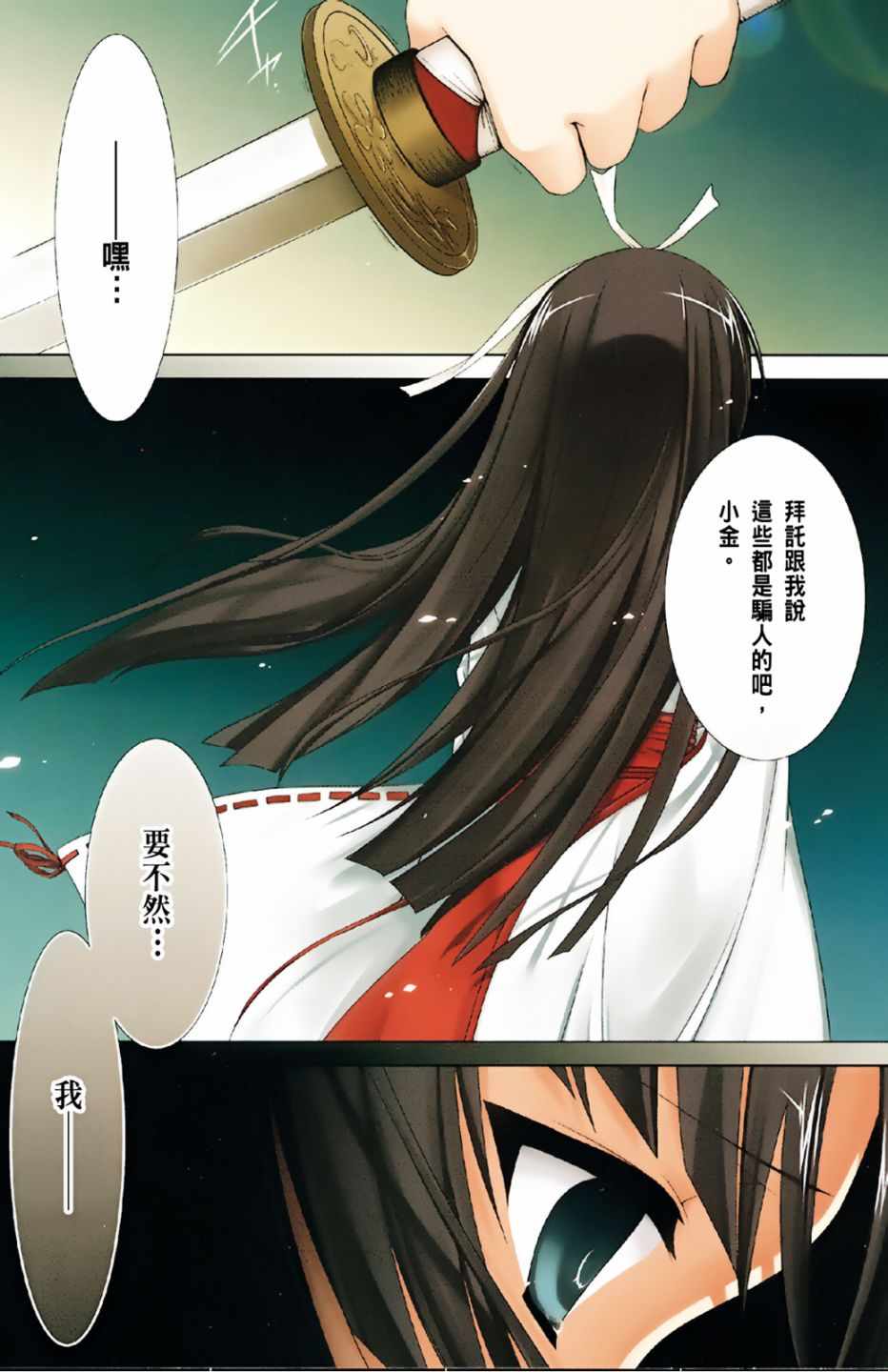 《绯弹的亚莉亚》漫画 03卷