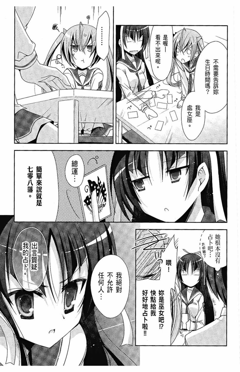 《绯弹的亚莉亚》漫画 03卷