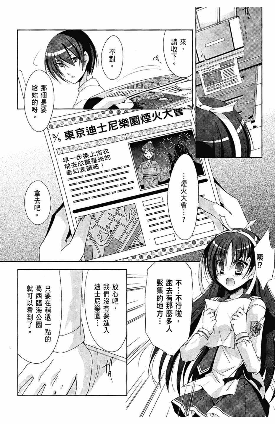 《绯弹的亚莉亚》漫画 03卷