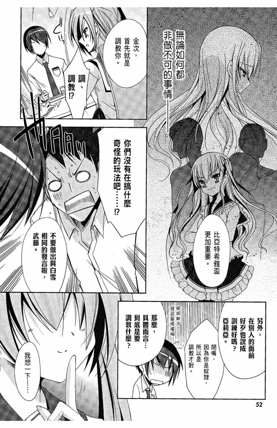 《绯弹的亚莉亚》漫画 04卷