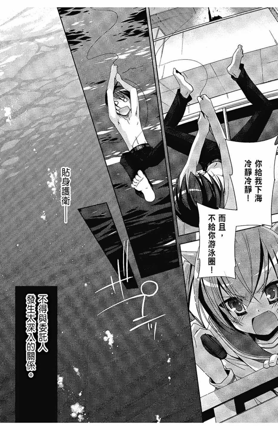 《绯弹的亚莉亚》漫画 04卷