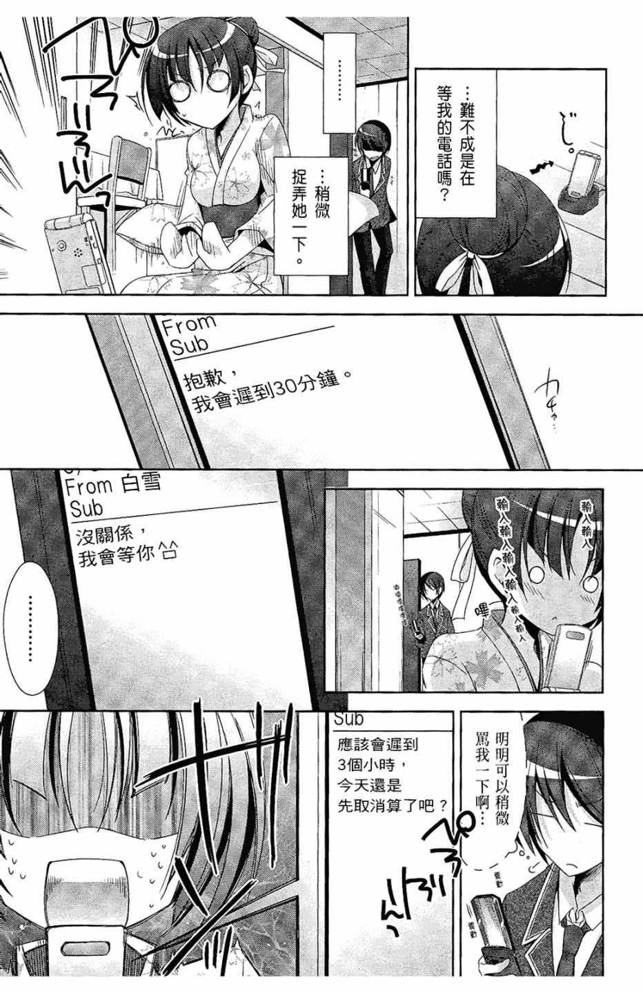 《绯弹的亚莉亚》漫画 05卷