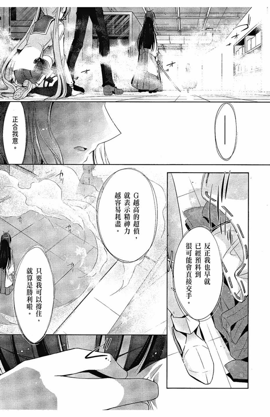 《绯弹的亚莉亚》漫画 05卷