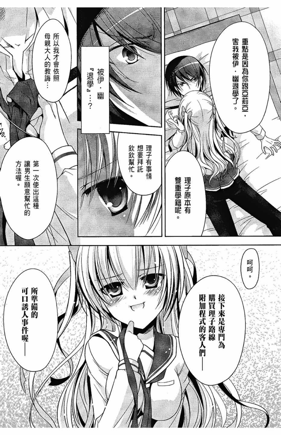 《绯弹的亚莉亚》漫画 06卷