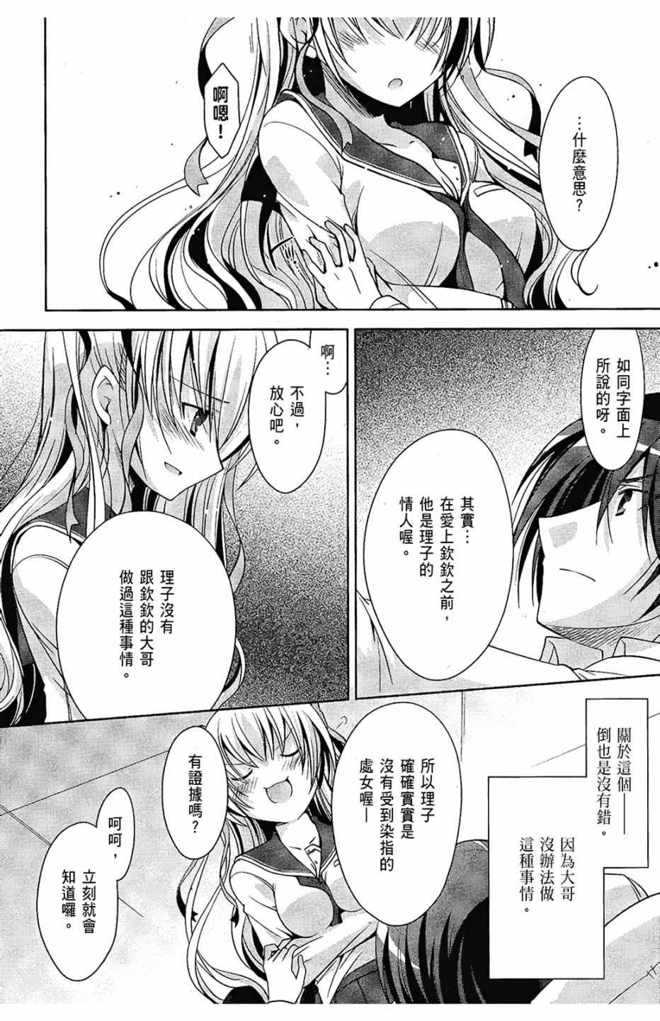 《绯弹的亚莉亚》漫画 06卷