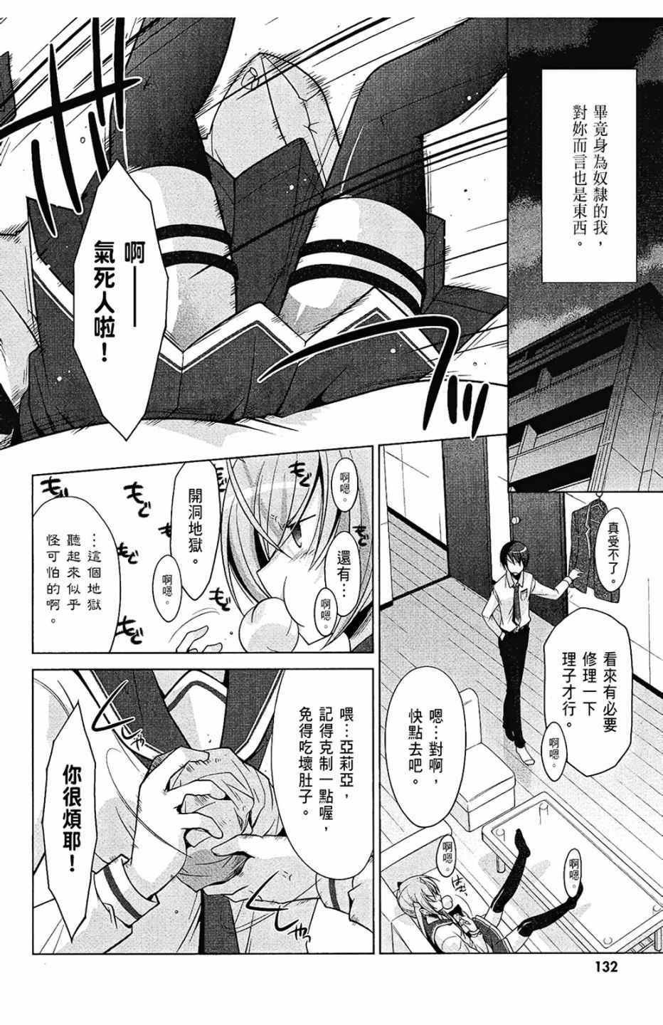 《绯弹的亚莉亚》漫画 06卷