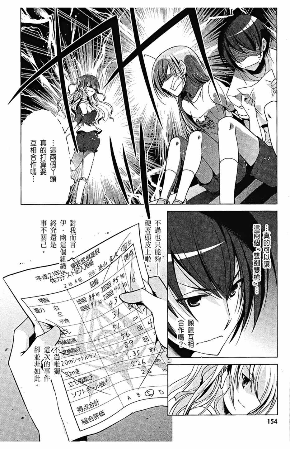 《绯弹的亚莉亚》漫画 06卷