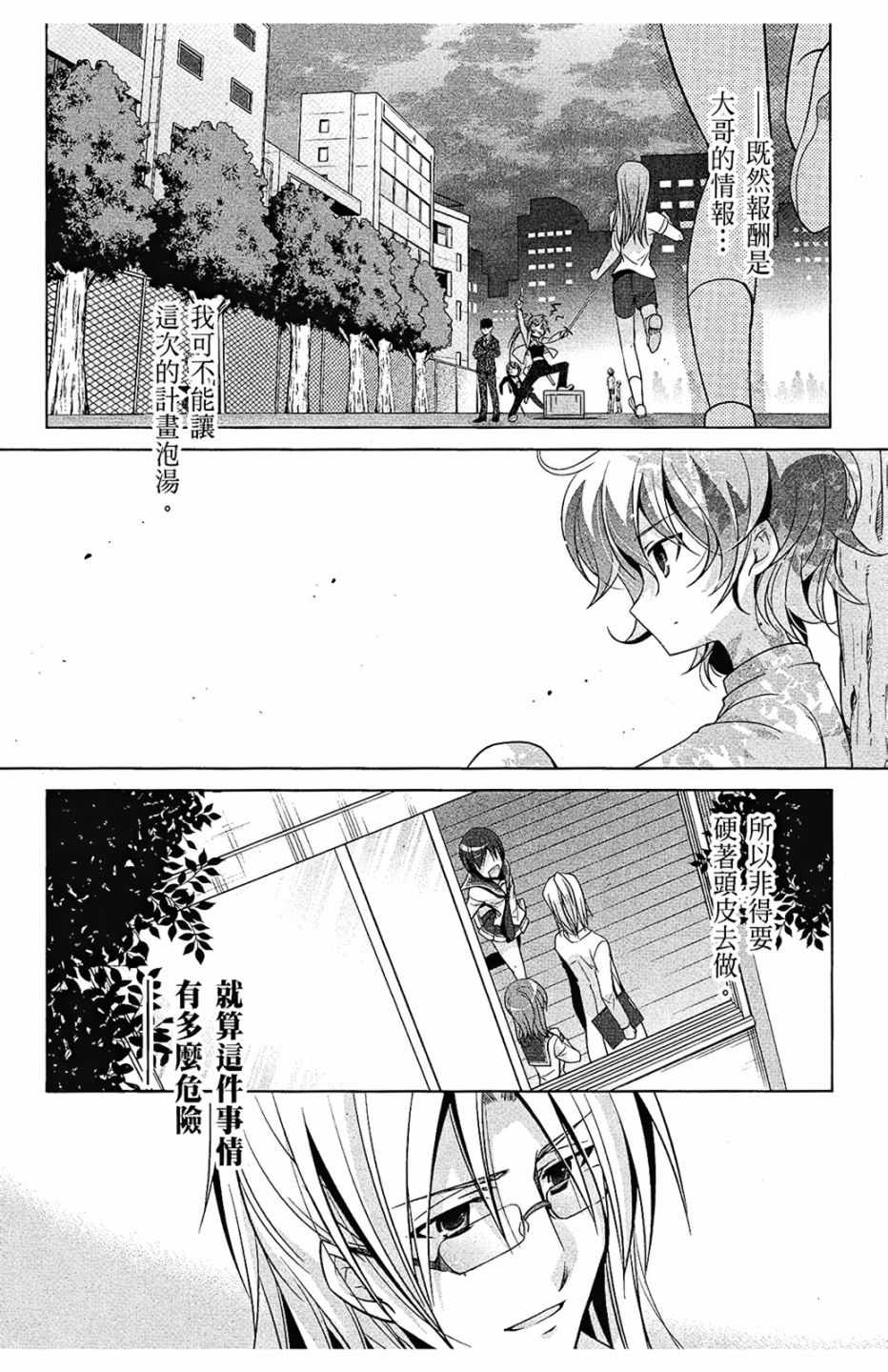 《绯弹的亚莉亚》漫画 06卷